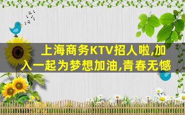 昌都夜场招聘