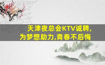 宁波酒吧招聘