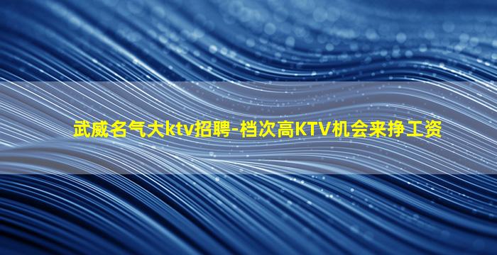 商洛夜总会招聘