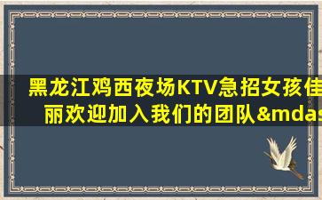 云浮夜总会招聘